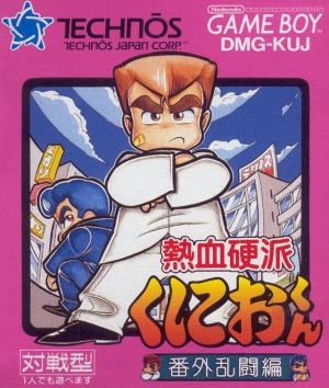 Nekketsu Kouha Kunio-kun: Bangai Rantou Hen