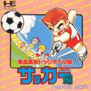 Nekketsu Koukou Dodgeball Bu: PC Soccer Hen