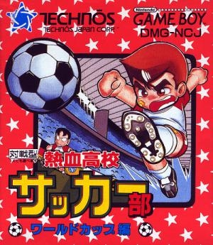 Nekketsu Koukou Soccer Bu: World Cup Hen