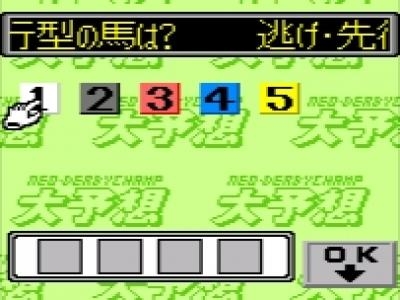 Neo Derby Champ Daiyosou screenshot