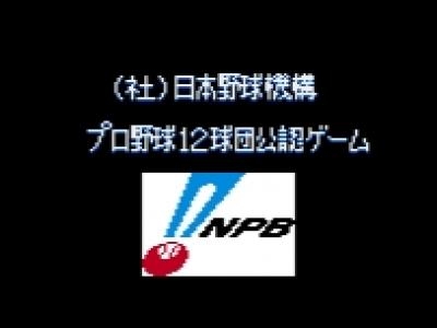 Neo Poke Pro Yakyuu screenshot