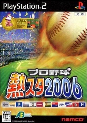 Netsu Chu! Pro Baseball 2006