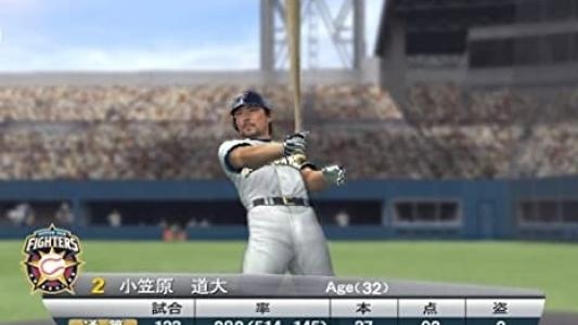 Netsu Chu! Pro Baseball 2006 screenshot