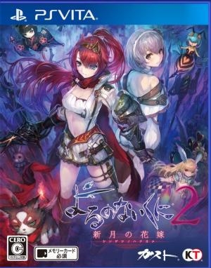 Nights of Azure 2: Bride of the New Moon