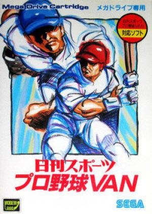 Nikkan Sports Pro Yakyuu VAN