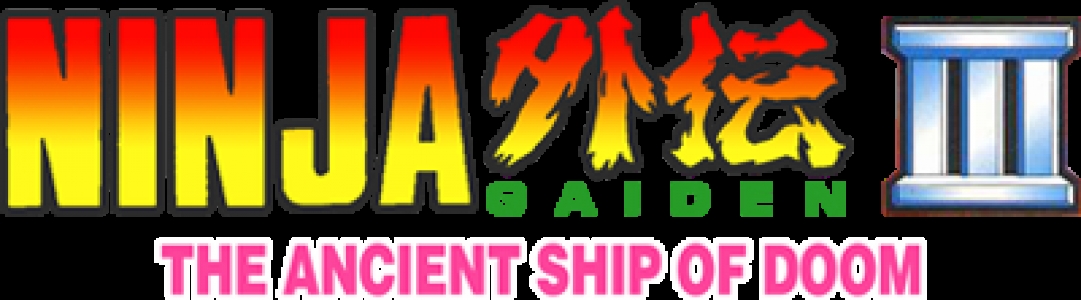 Ninja Gaiden III: The Ancient Ship of Doom clearlogo