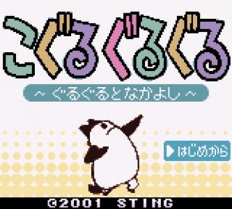 Nintendo Power - Game Boy screenshot