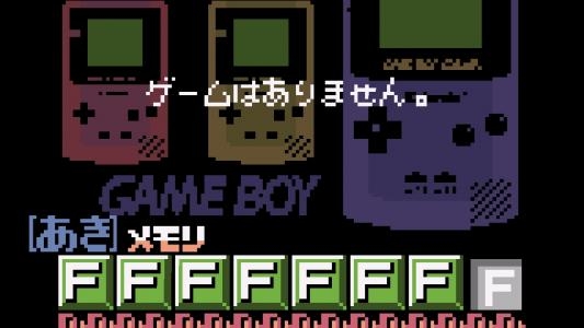 Nintendo Power - Game Boy titlescreen