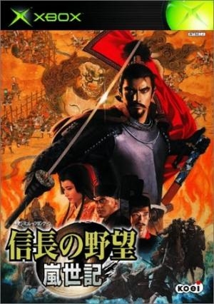 Nobunaga no Yabou: Ranseiki