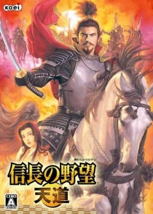 Nobunaga no Yabou: Tendou