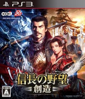 Nobunaga's Ambition: Sphere of Influence