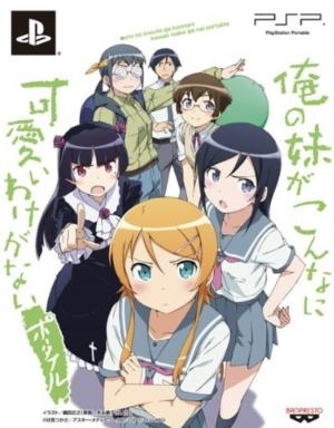 Ore no Imouto Konna ni Kawaii [Limited Edition]