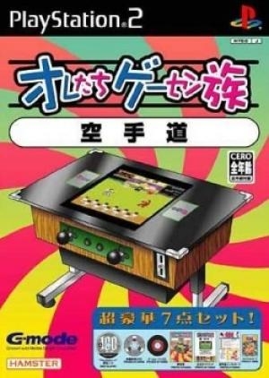 Oretachi Game Center Zoku Karate Dou