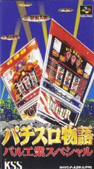 Pachi-Slot Monogatari: Paru Kougyou Special