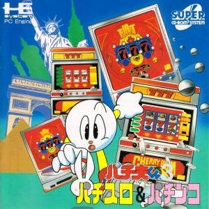 Pachiokun 3: Pachislot & Pachinko