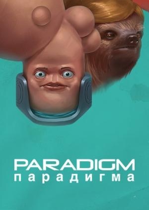 Paradigm