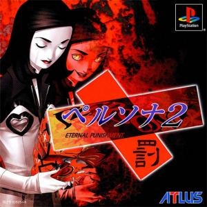 Persona 2: Batsu - Eternal Punishment (JPN)