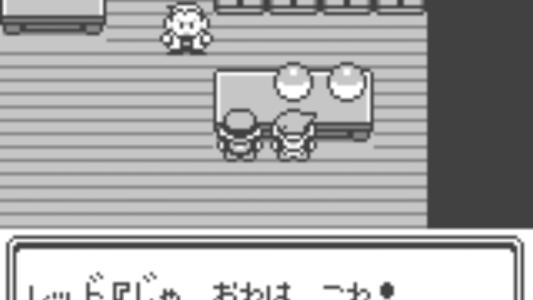 Pokemon Red screenshot