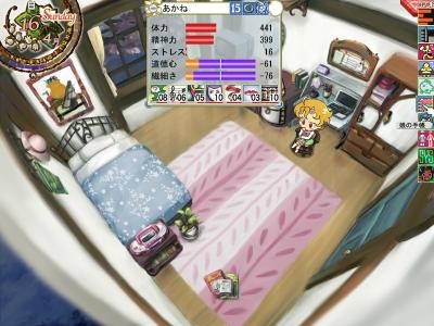 Princess Maker 5 Portable screenshot