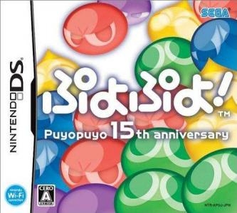 Puyo Puyo! 15th Anniversary