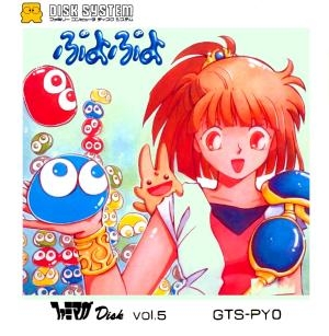 Puyo Puyo