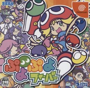 Puyo Puyo Fever