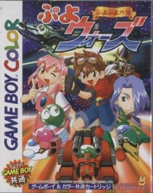 Puyo Puyo Gaiden: Puyo Wars