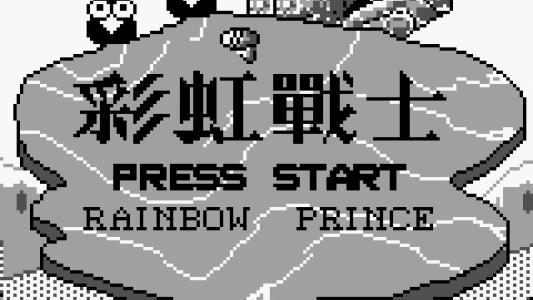 Rainbow Prince titlescreen