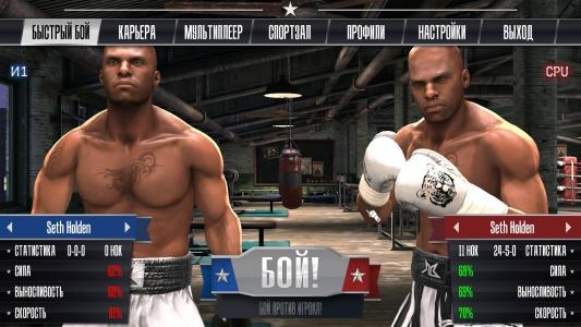 Real Boxing screenshot