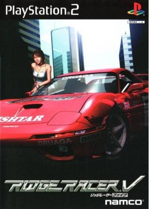 Ridge Racer V (JPN)