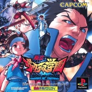 Rival Schools (JPN)