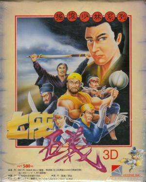 Rock 'N Shaolin: Legend of The Seven Paladins 3D