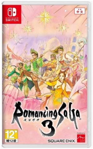 Romancing SaGa 3