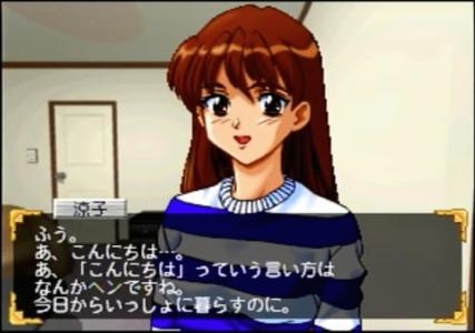 Roommate: Inoue Ryoko screenshot