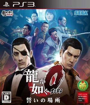 Ryu ga Gotoku 0: Chikai no Basho