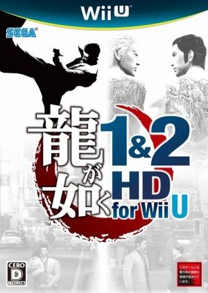 Ryu Ga Gotoku 1 & 2 HD Edition