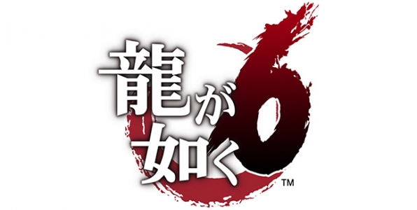 Ryu ga Gotoku 6: Inochi no Uta clearlogo