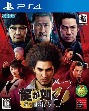 Ryu ga Gotoku 7: Hikari to Yami no Yukue