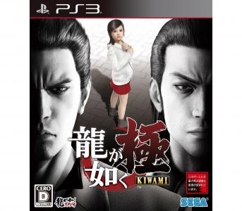 Ryu ga Gotoku: Kiwami