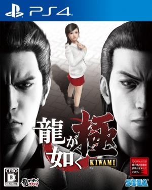 Ryu ga Gotoku Kiwami