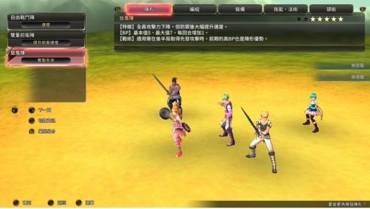 SaGa: Scarlet Grace Ambitions screenshot