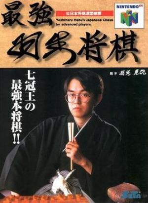 Saikyou Habu Shogi