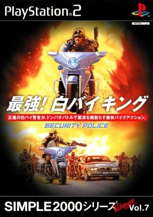 Saikyou! Shirobi King ~Security Police~