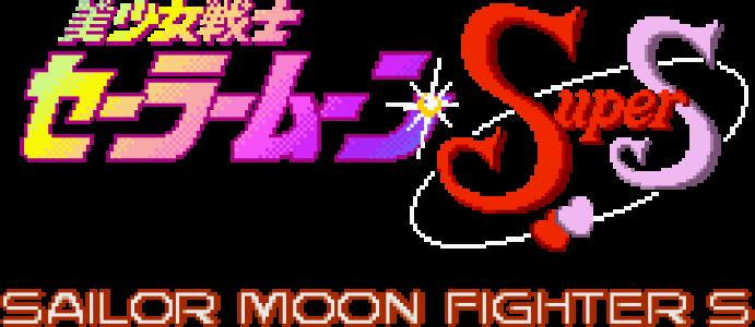 Sailor Moon Fighter S clearlogo