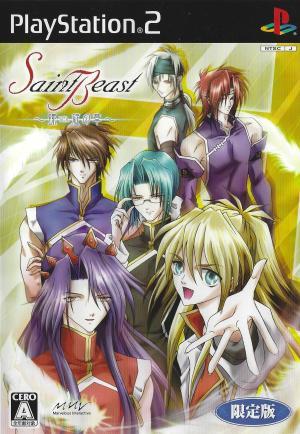 Saint Beast: Spiral Chapter [Limited Edition]