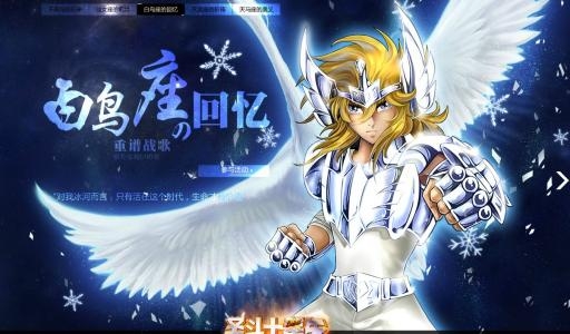 Saint Seiya Online screenshot