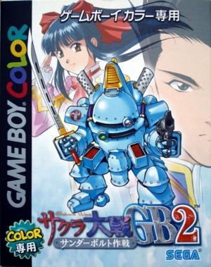 Sakura Taisen GB2