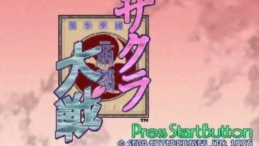 Sakura Taisen titlescreen