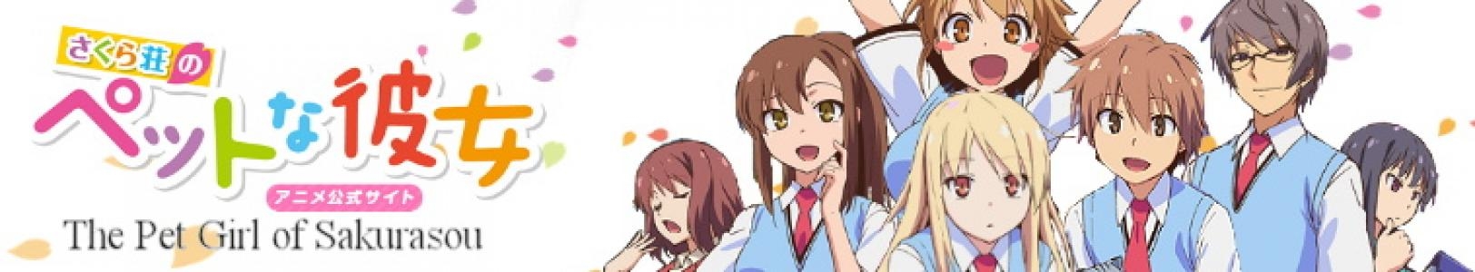 Sakurasou no Pet na Kanojo banner