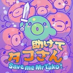 Save me Mr Tako: Tasukete Tako-San